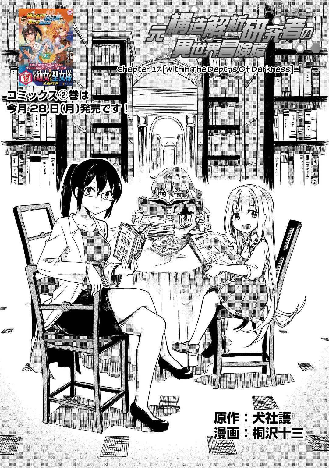 Page 2 of Chapter 17