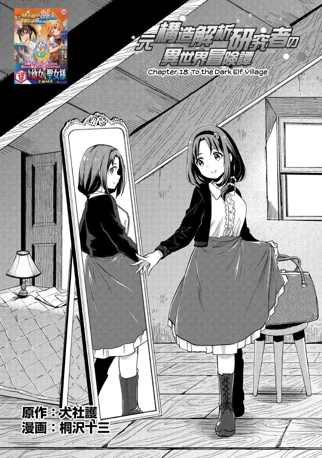 Page 2 of Chapter 18