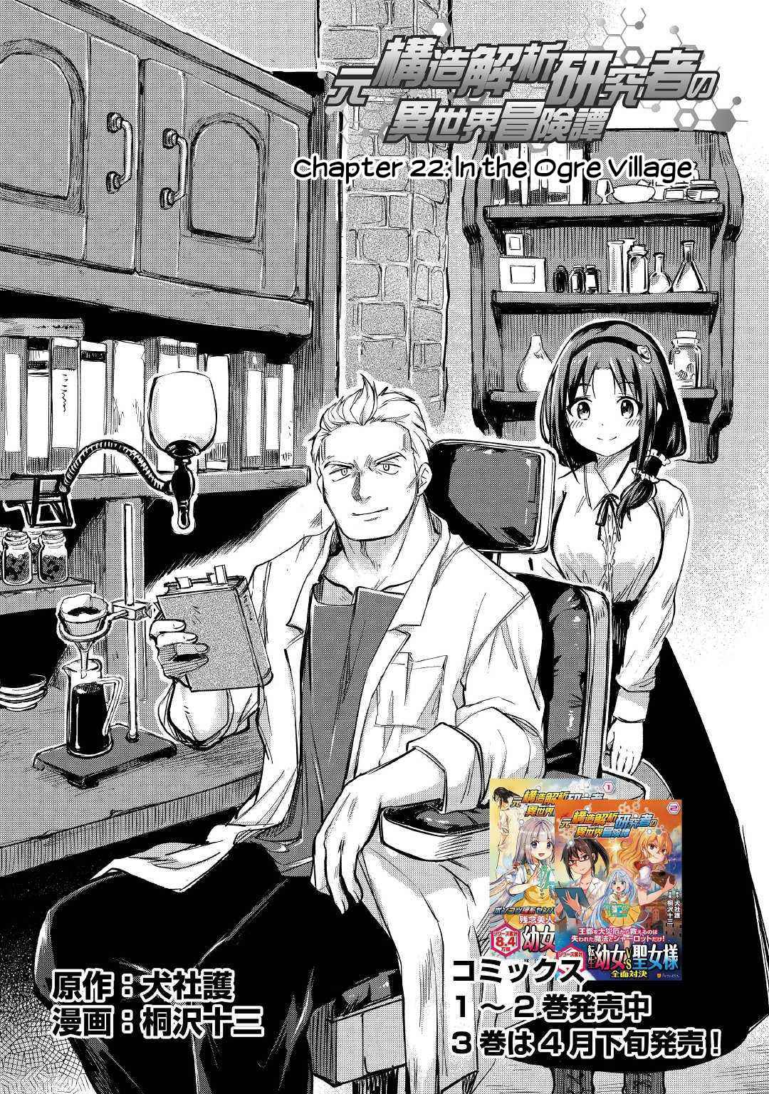 Page 2 of Chapter 22
