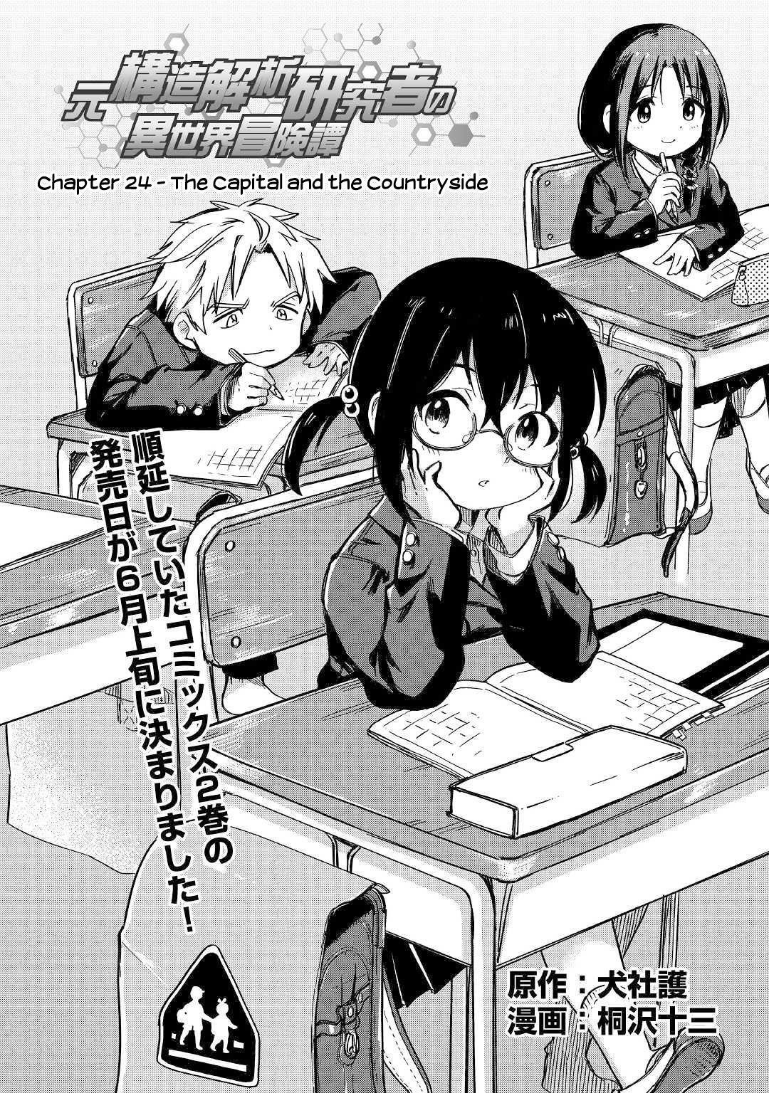 Page 2 of Chapter 24