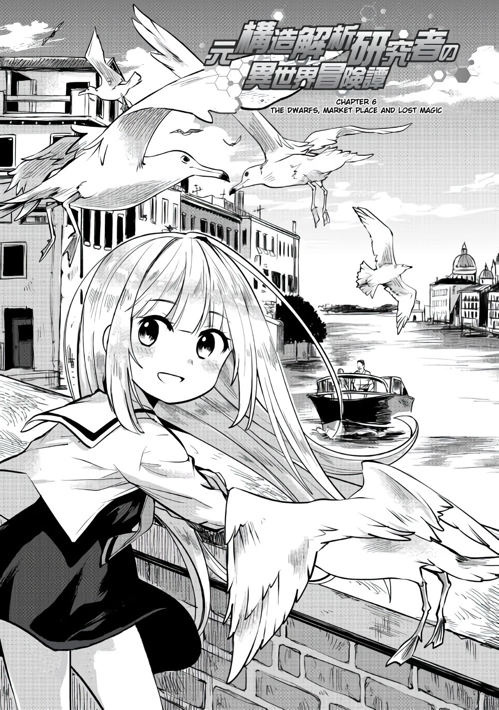 Page 1 of Chapter 6