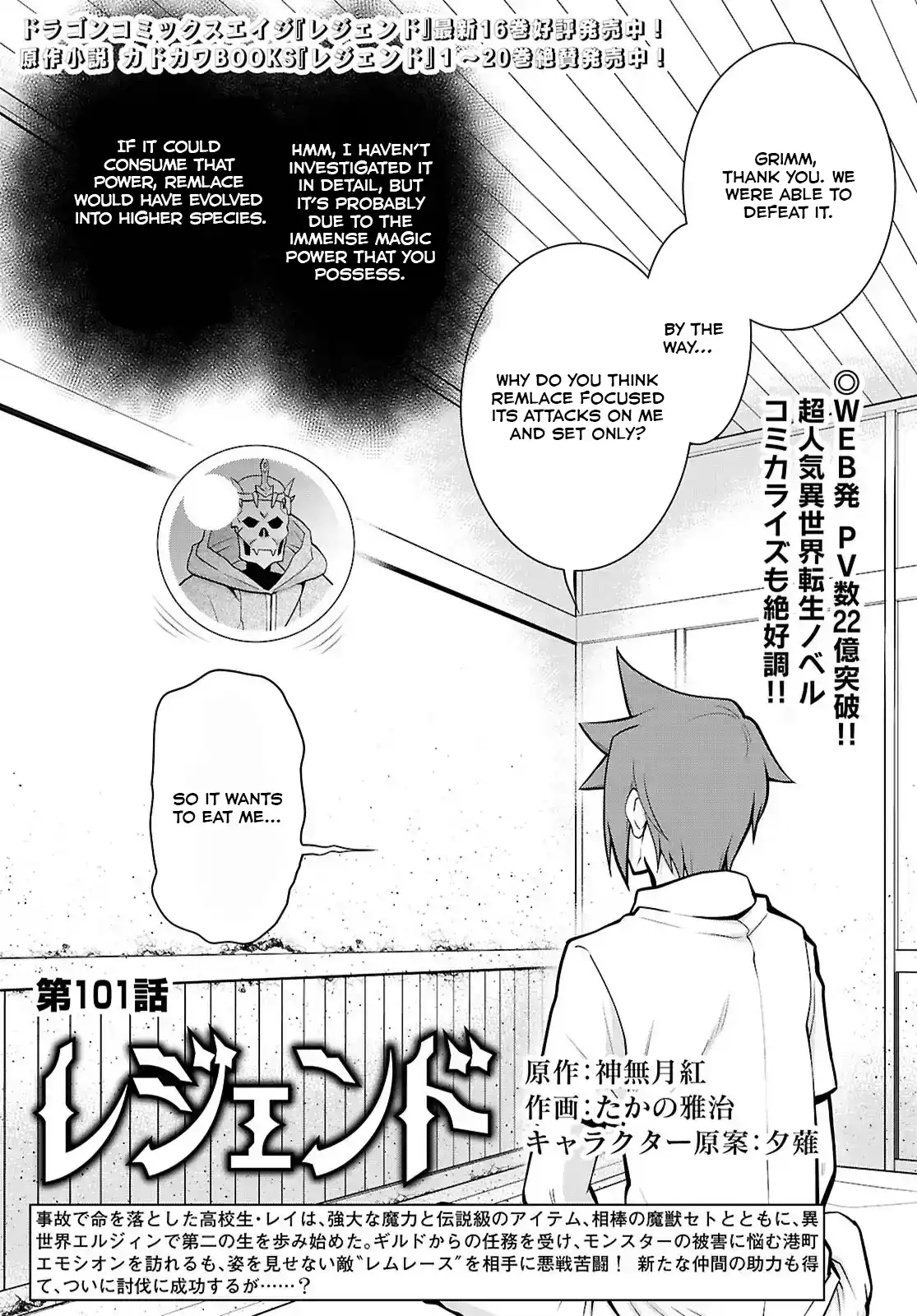 Page 2 of Chapter 101