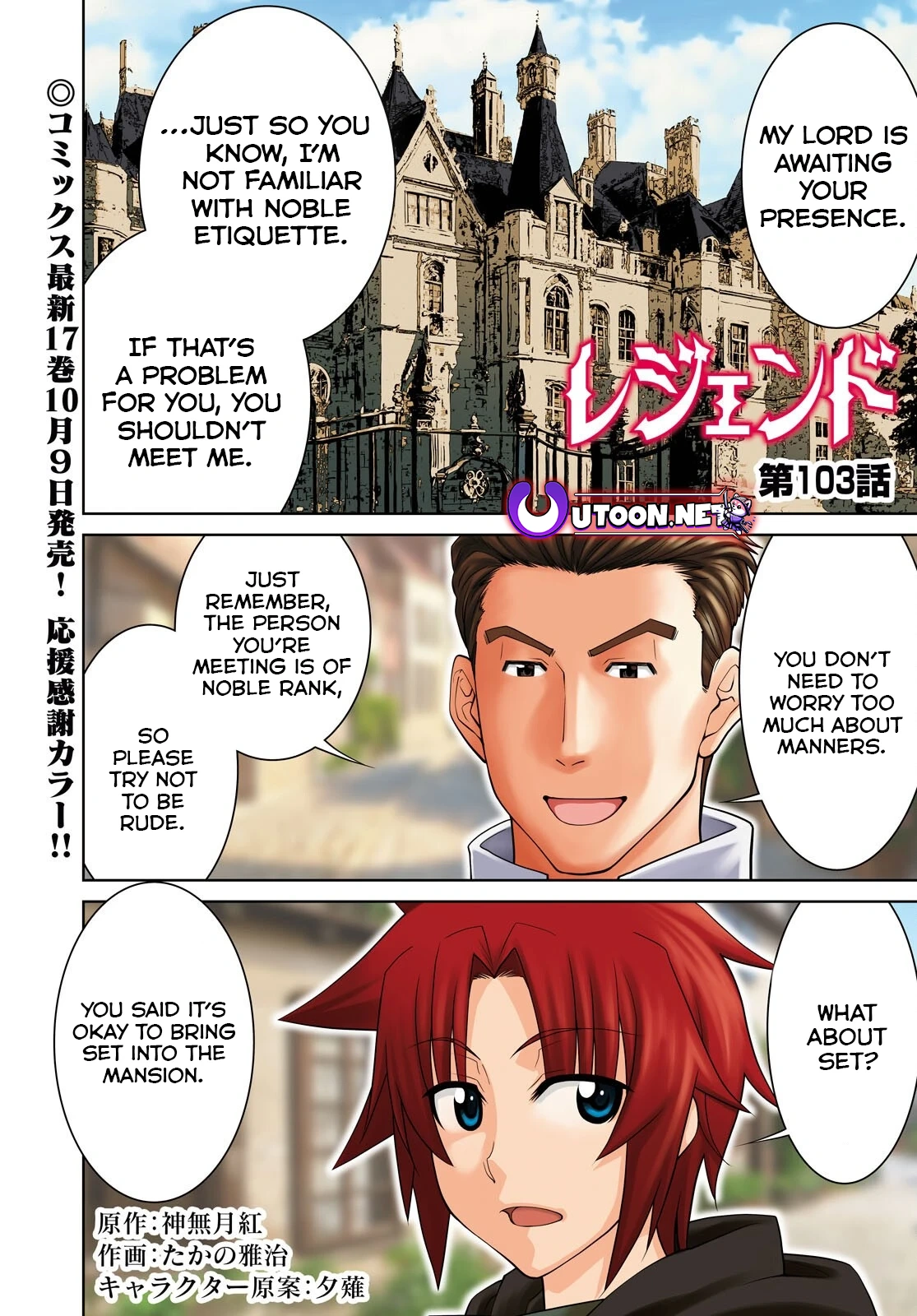 Page 2 of Chapter 103