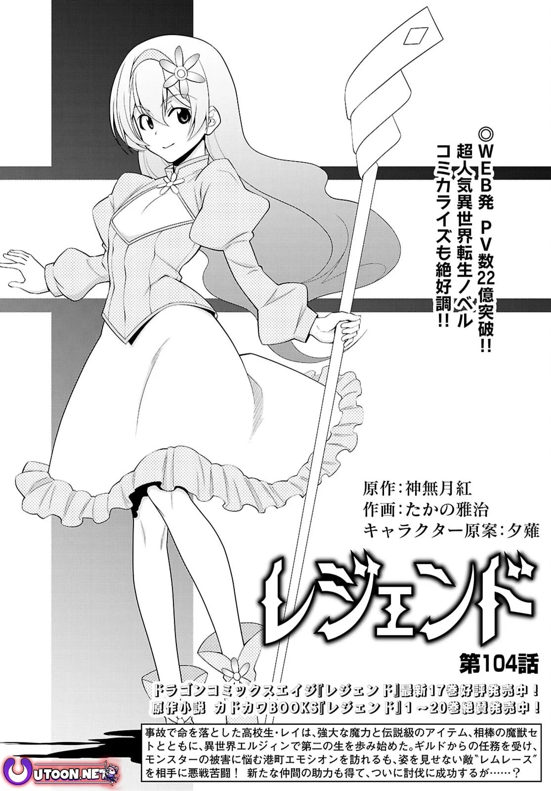 Page 2 of Chapter 104
