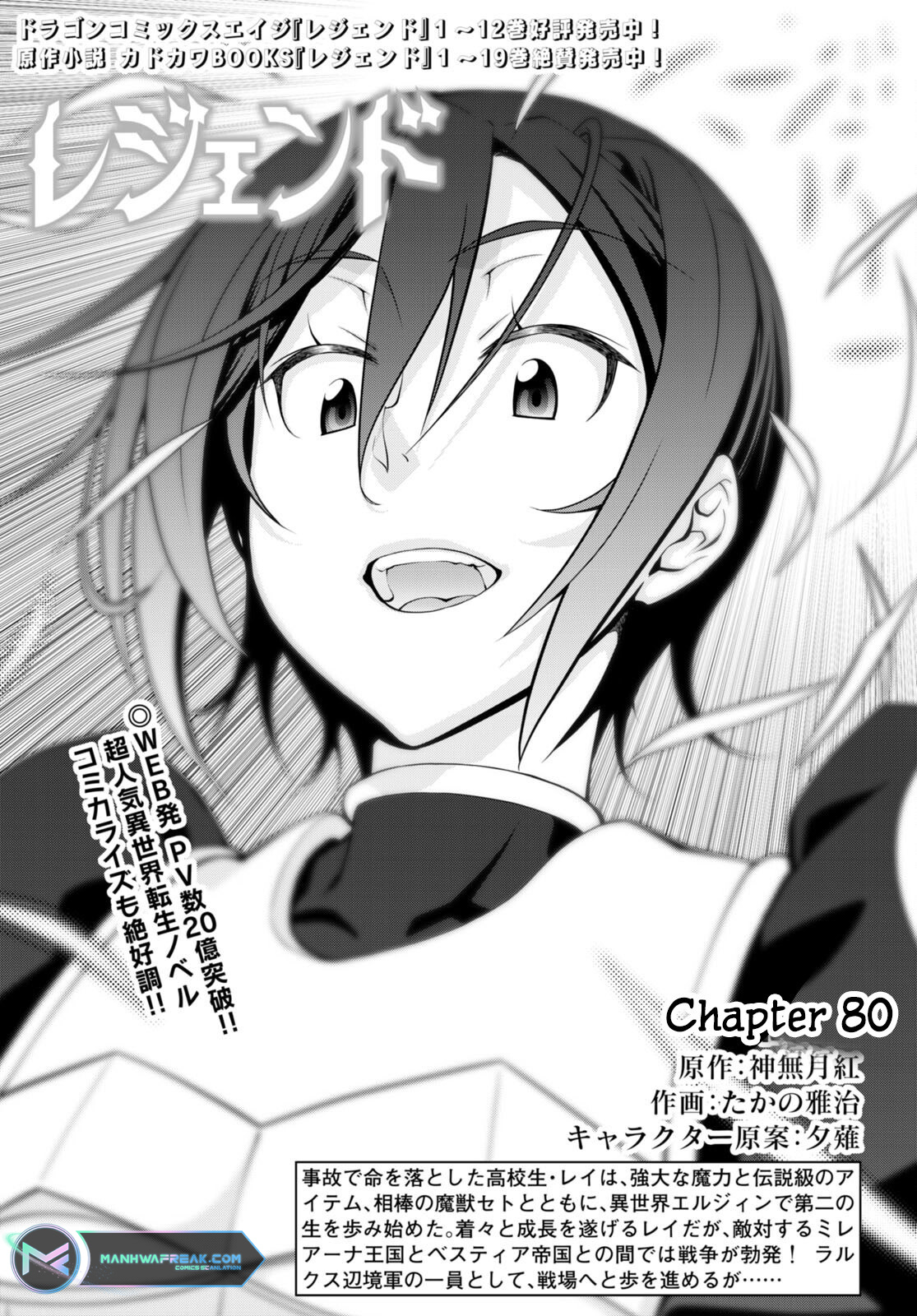 Page 2 of Chapter 80