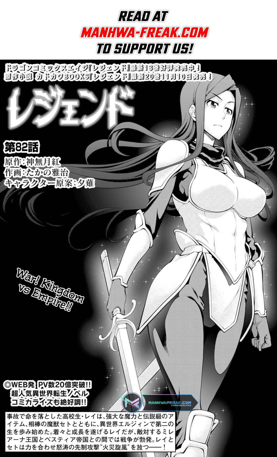 Page 2 of Chapter 82
