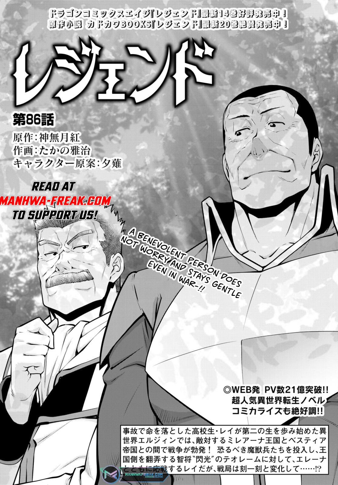 Page 2 of Chapter 86