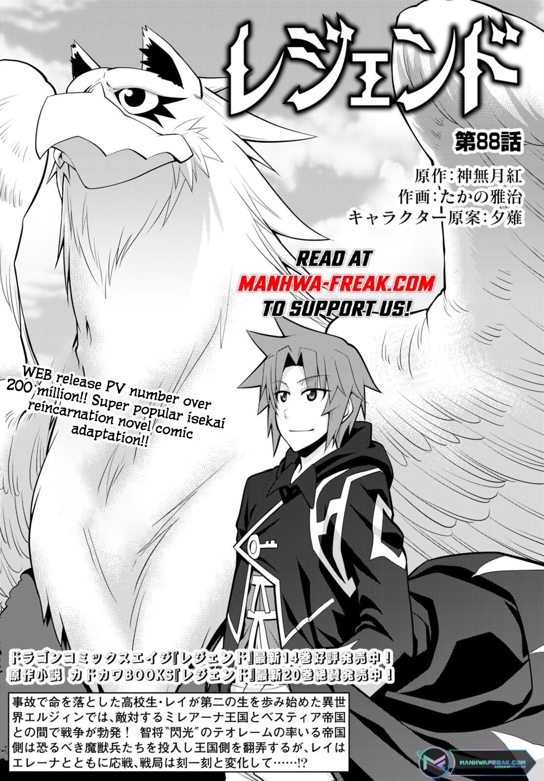 Page 2 of Chapter 88