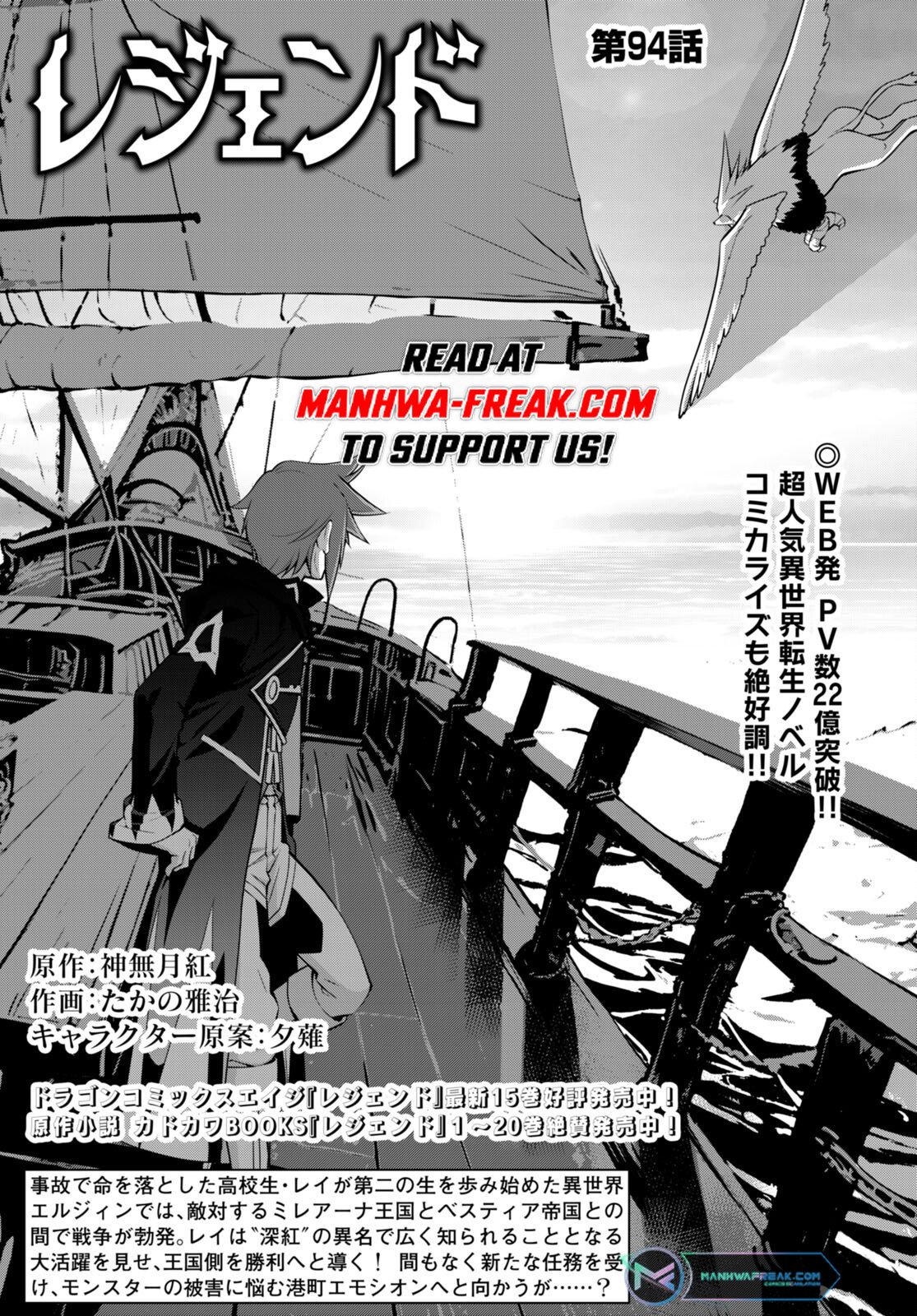 Page 3 of Chapter 94