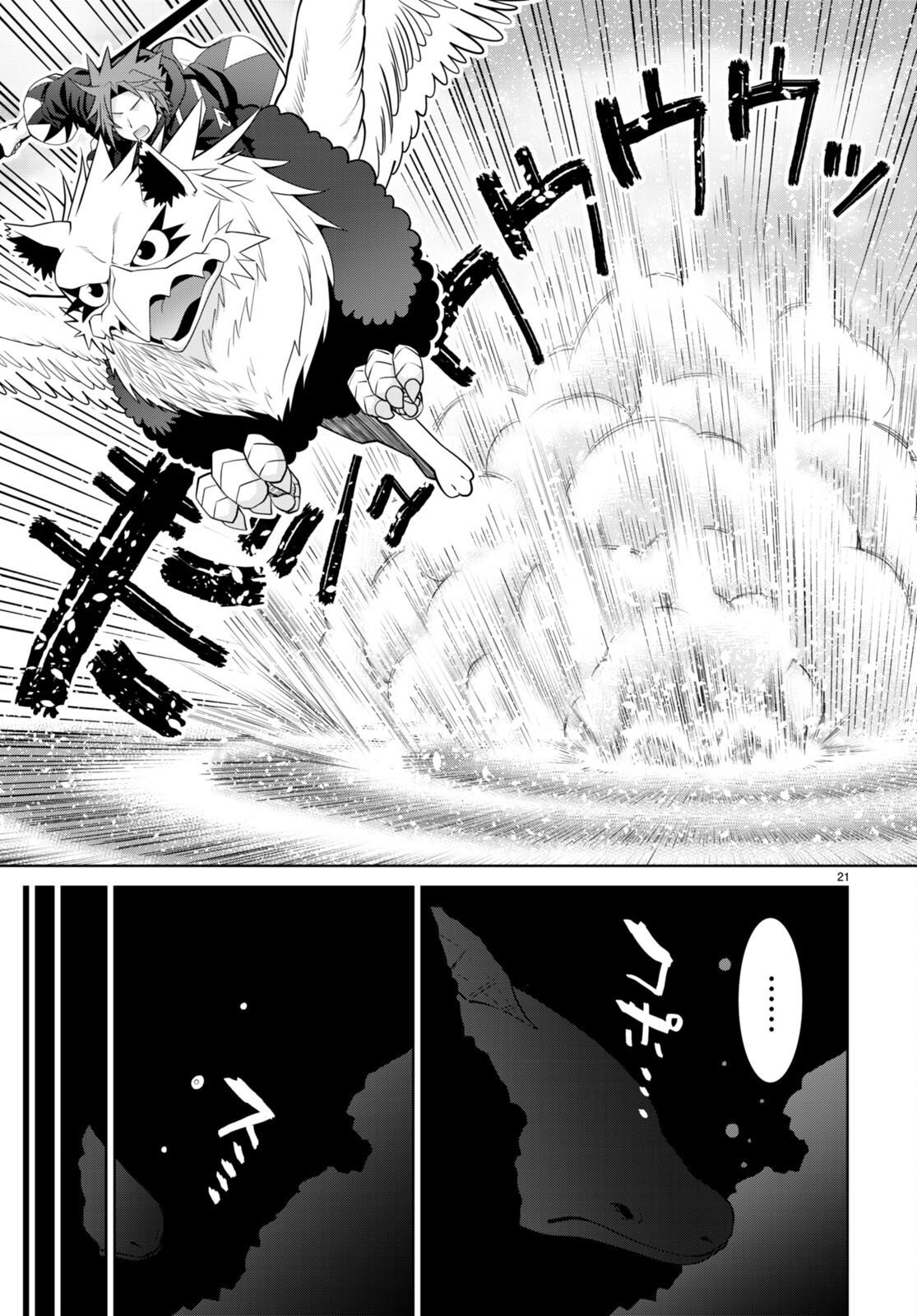 Page 23 of Chapter 94
