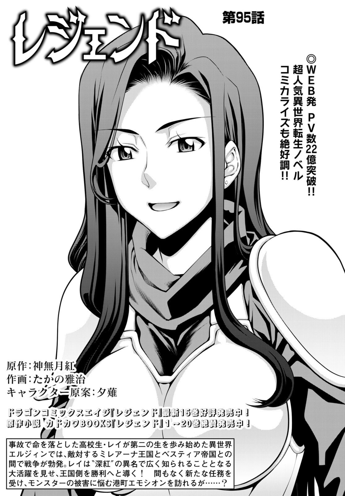 Page 3 of Chapter 95