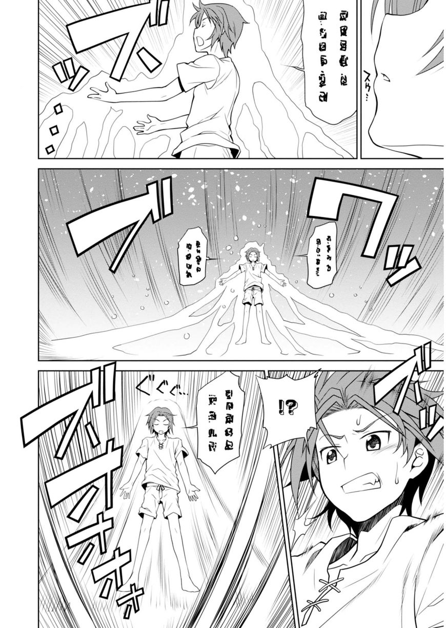 Page 10 of Chapter 1