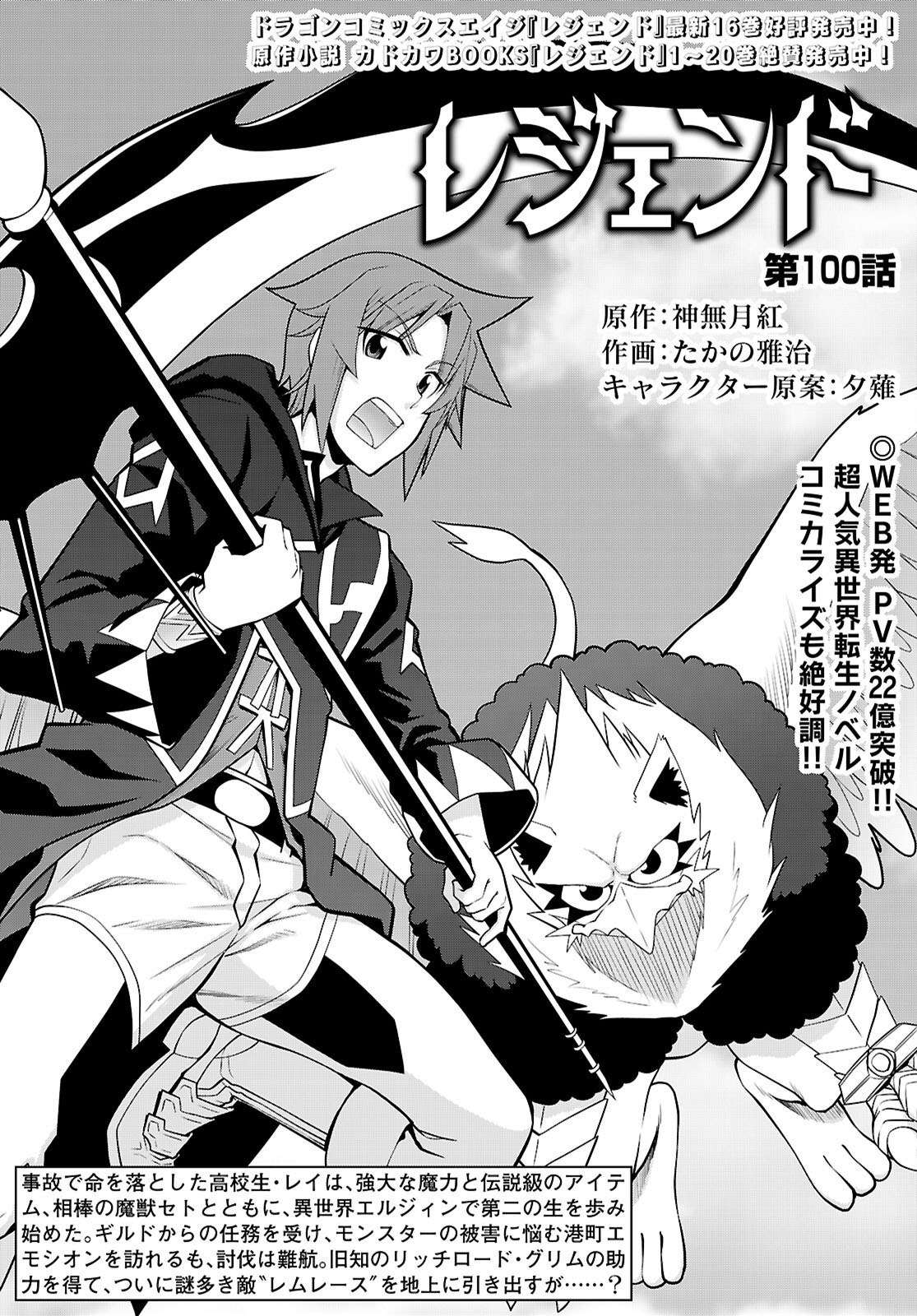 Page 1 of Chapter 100