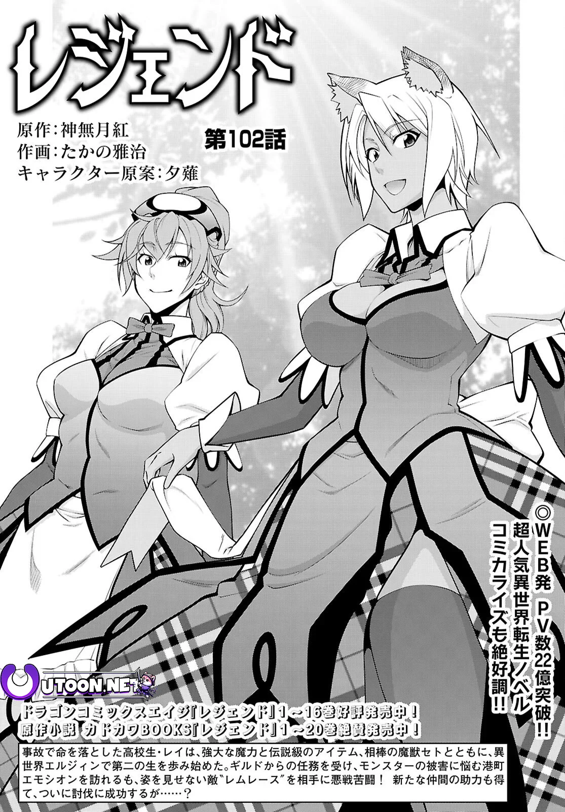 Page 2 of Chapter 102