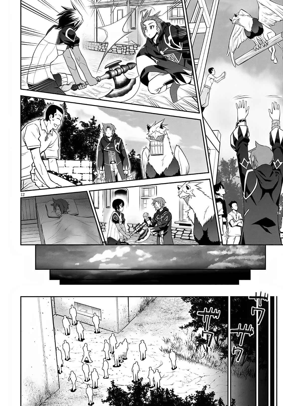 Page 12 of Chapter 58