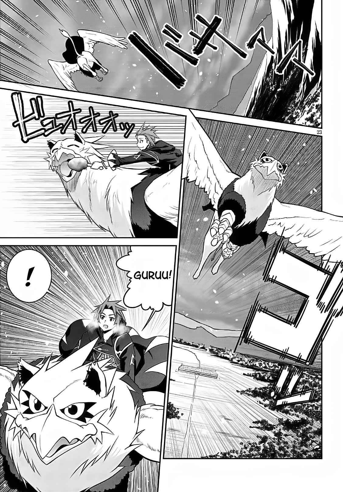 Page 23 of Chapter 58