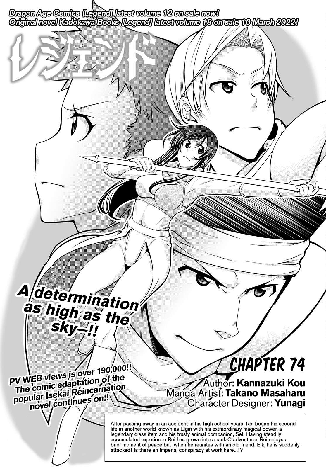 Page 1 of Chapter 74