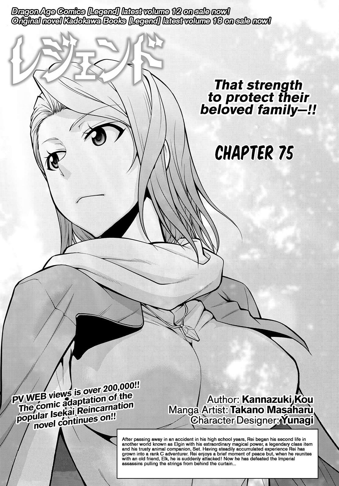 Page 1 of Chapter 75
