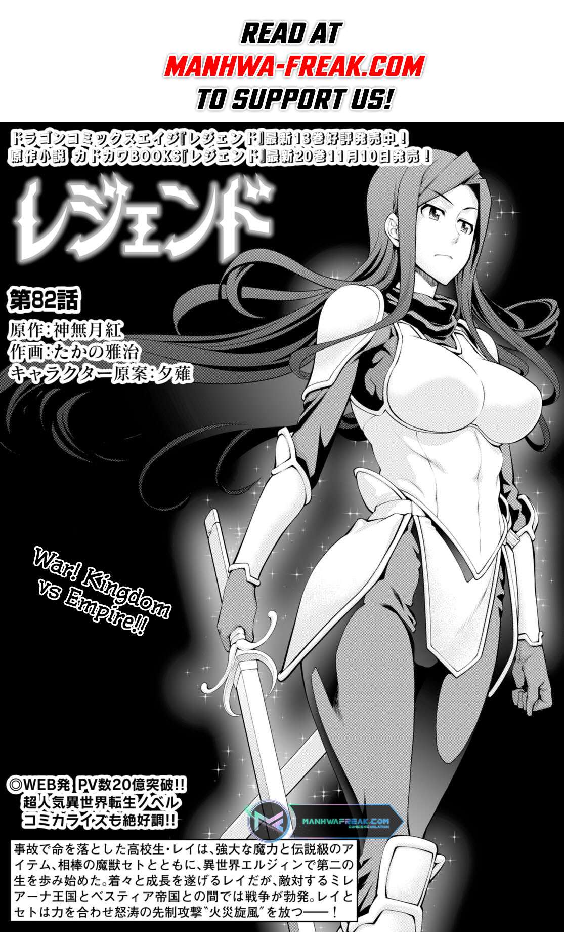 Page 1 of Chapter 82