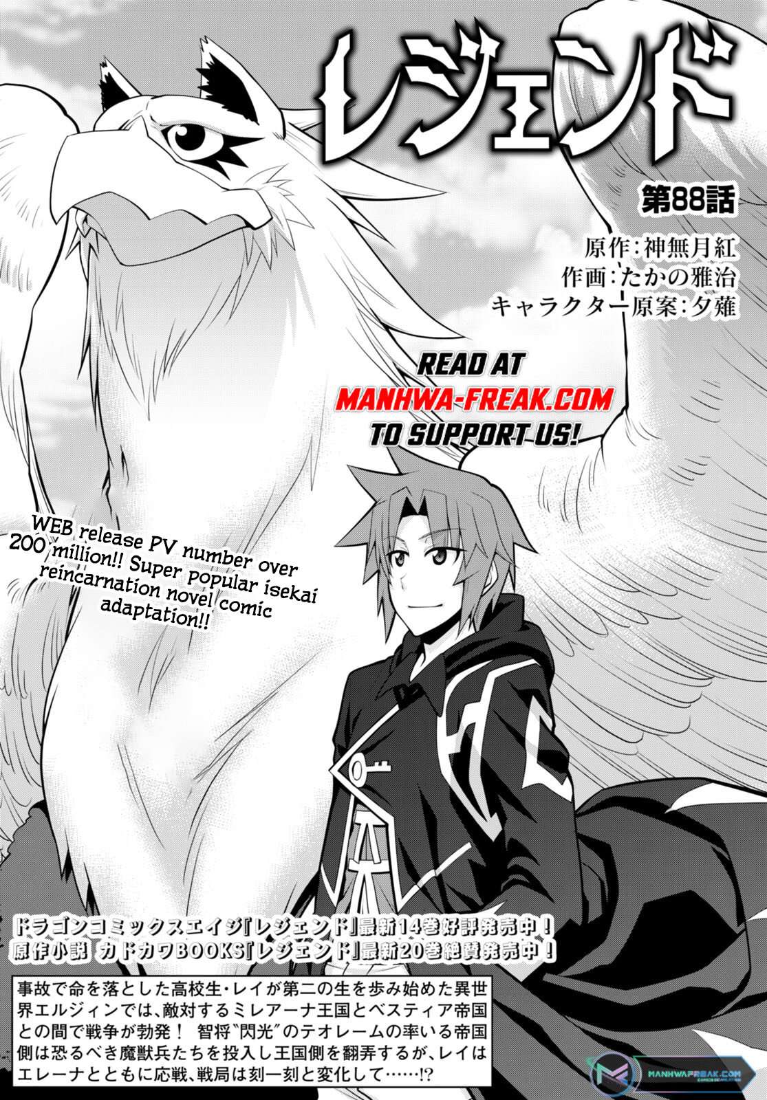 Page 1 of Chapter 88