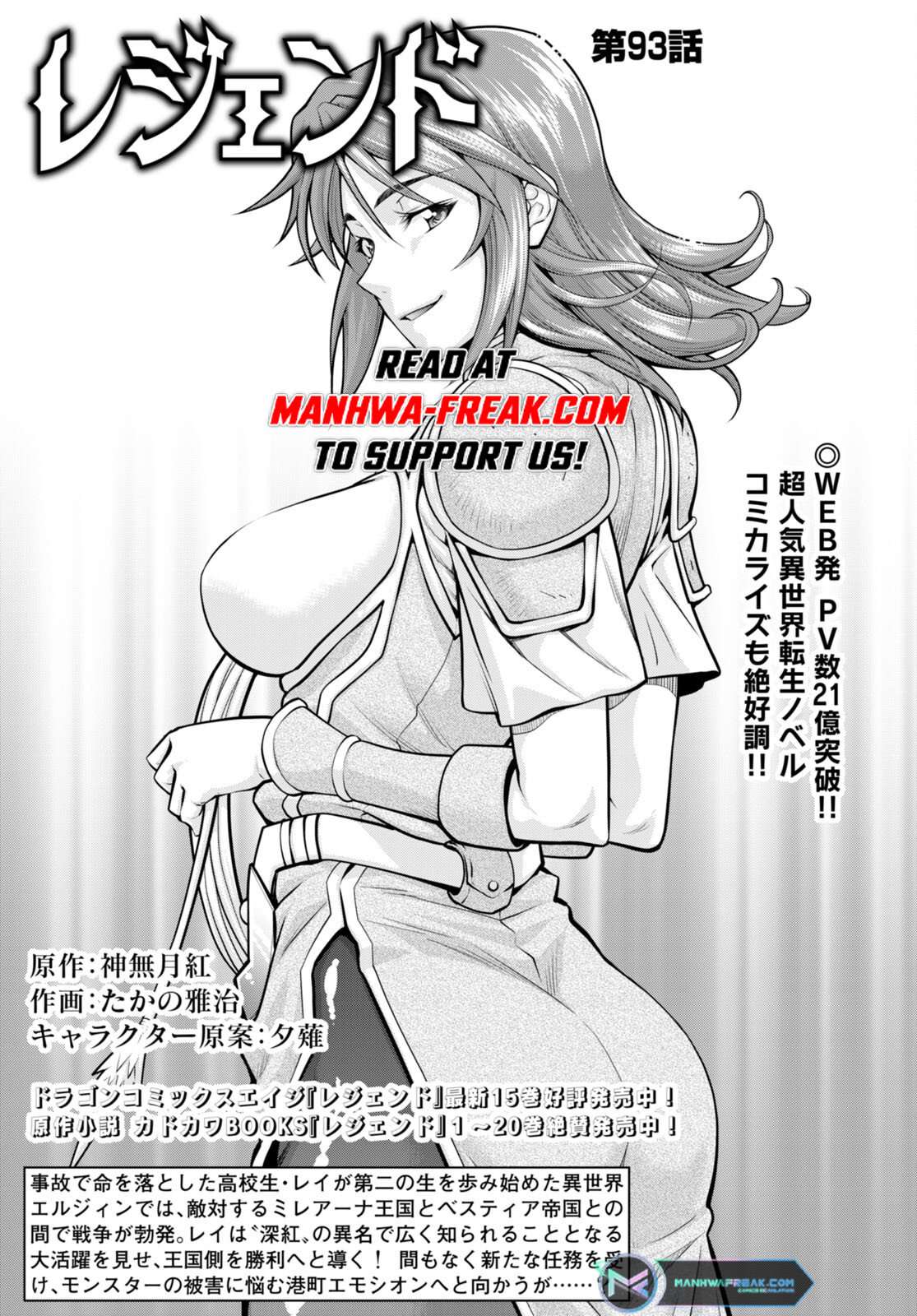 Page 3 of Chapter 93