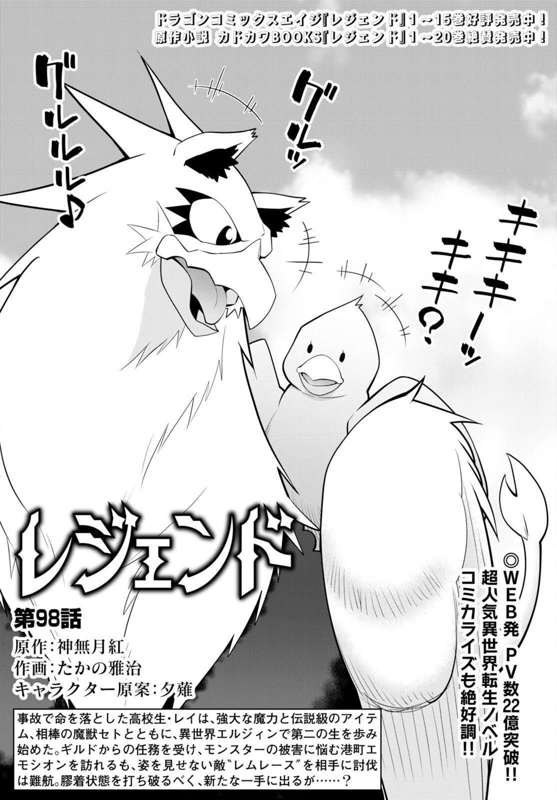 Page 1 of Chapter 98