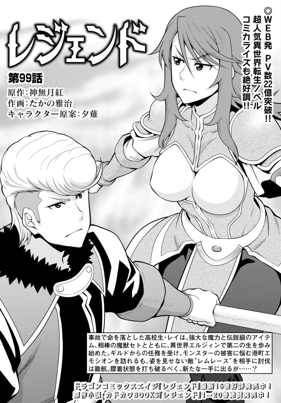 Page 1 of Chapter 99