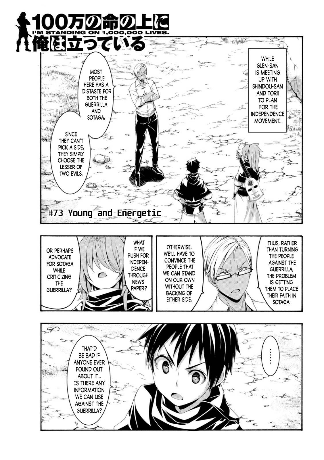 Page 1 of Chapter 73