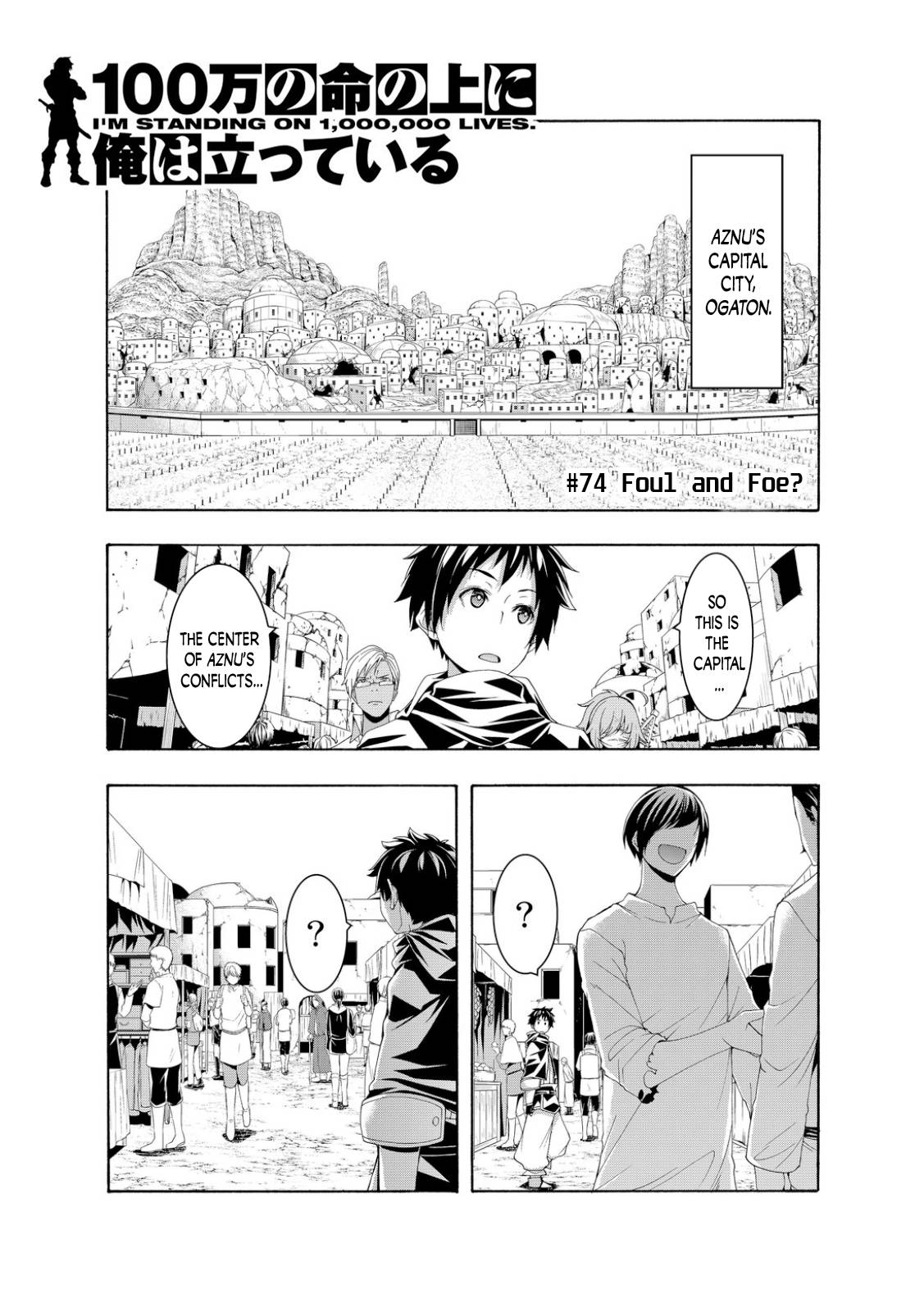 Page 1 of Chapter 74