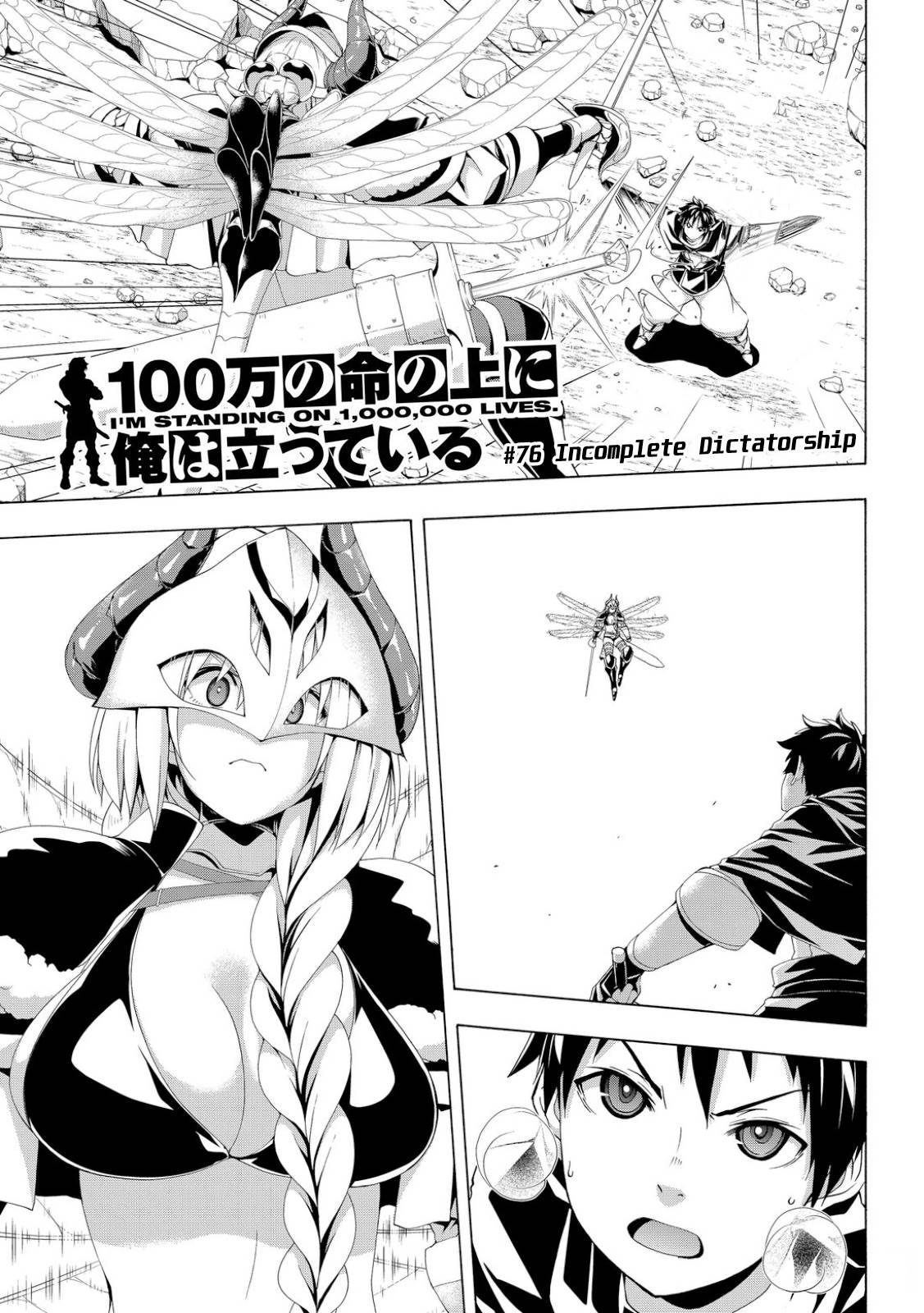Page 1 of Chapter 76