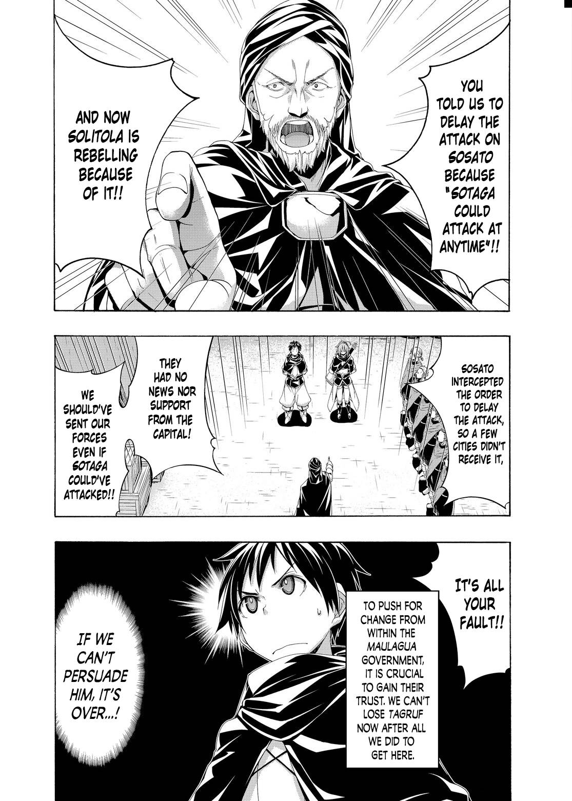 Page 8 of Chapter 79