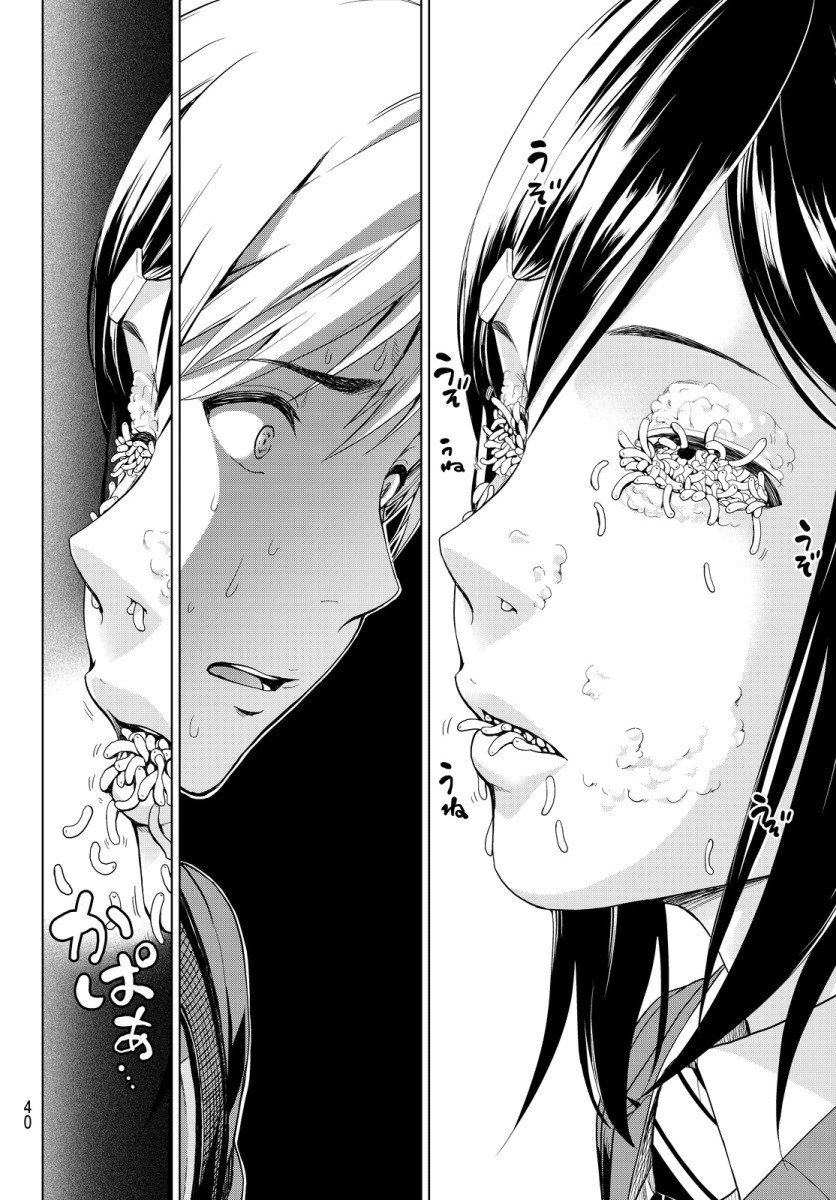 Page 32 of Chapter 1