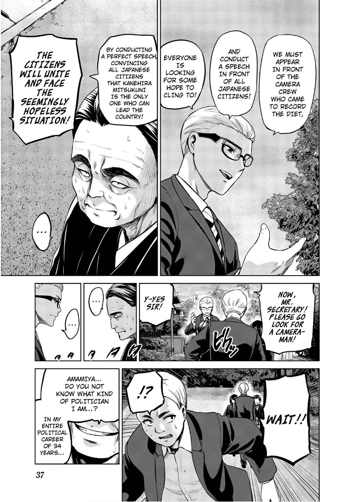 Page 17 of Chapter 108