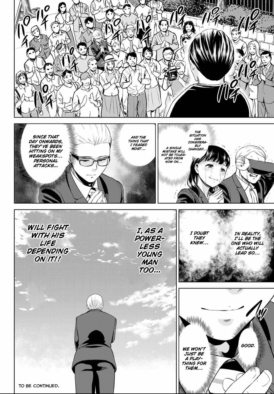 Page 21 of Chapter 109