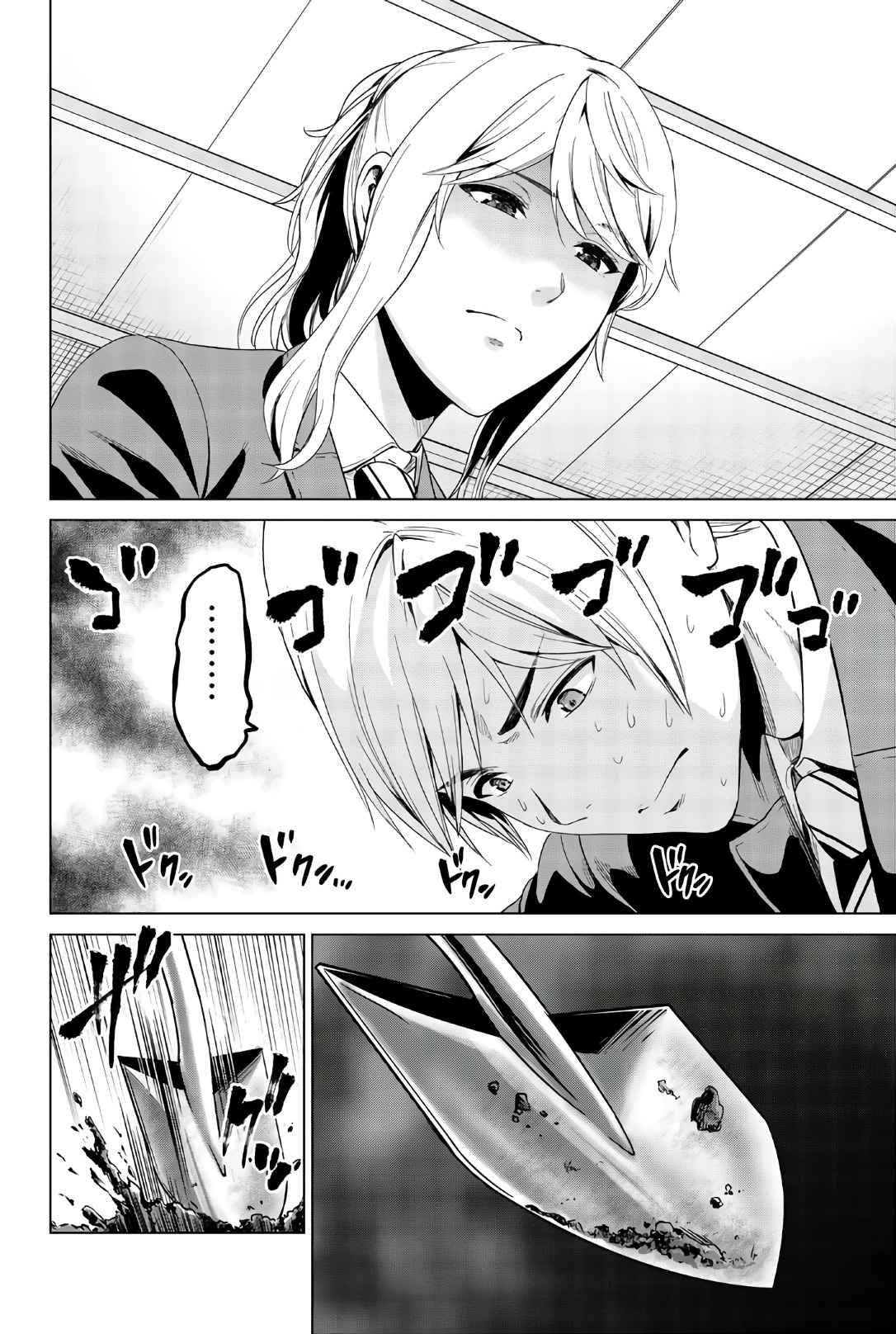 Page 19 of Chapter 115