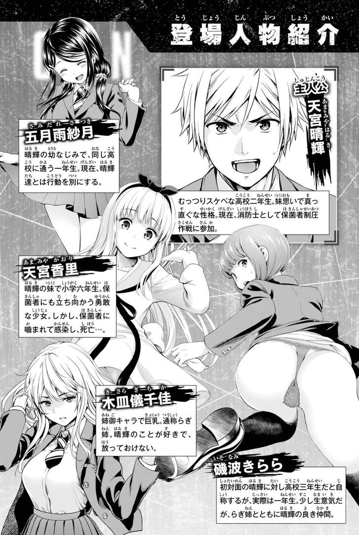 Page 4 of Chapter 24
