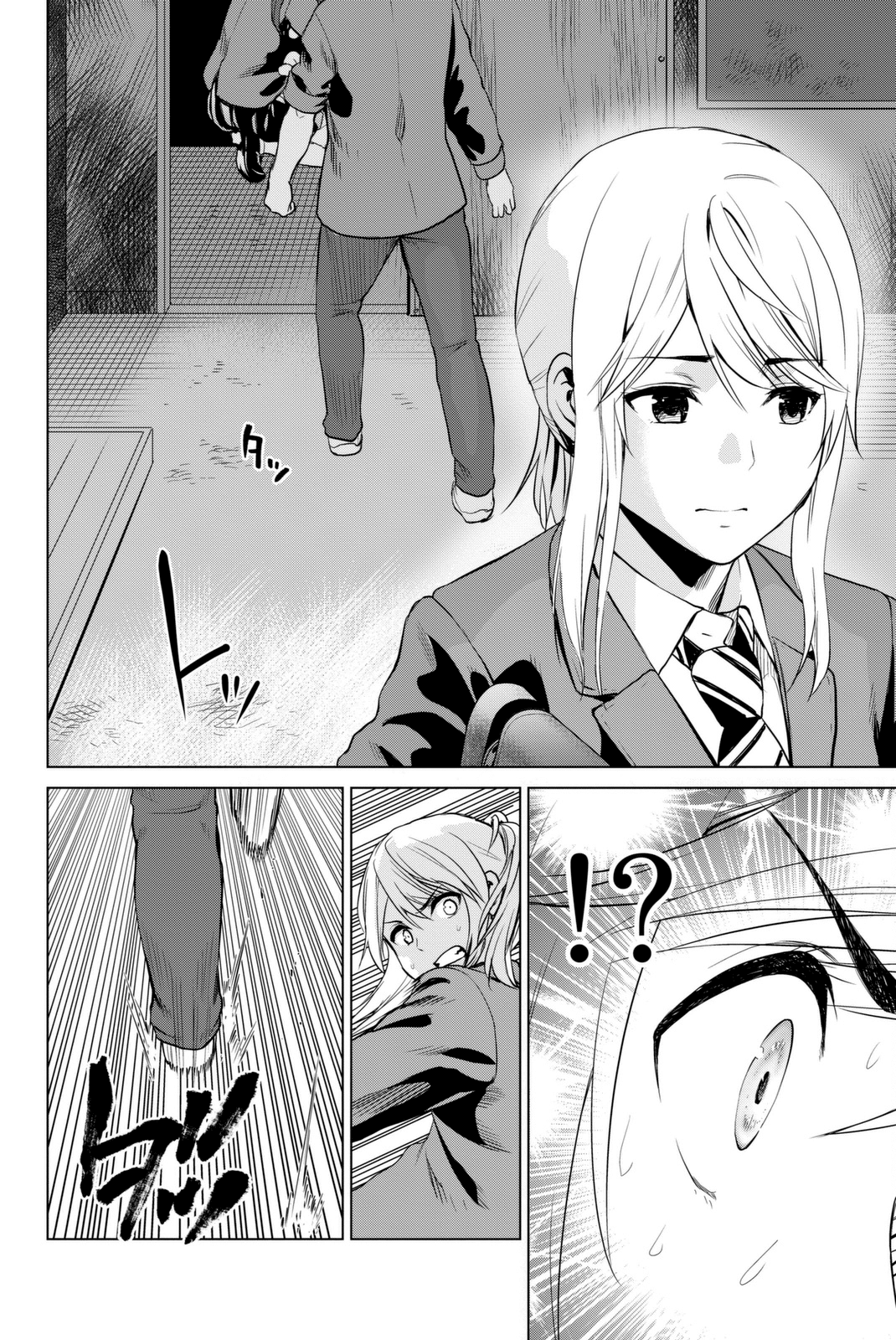 Page 15 of Chapter 64
