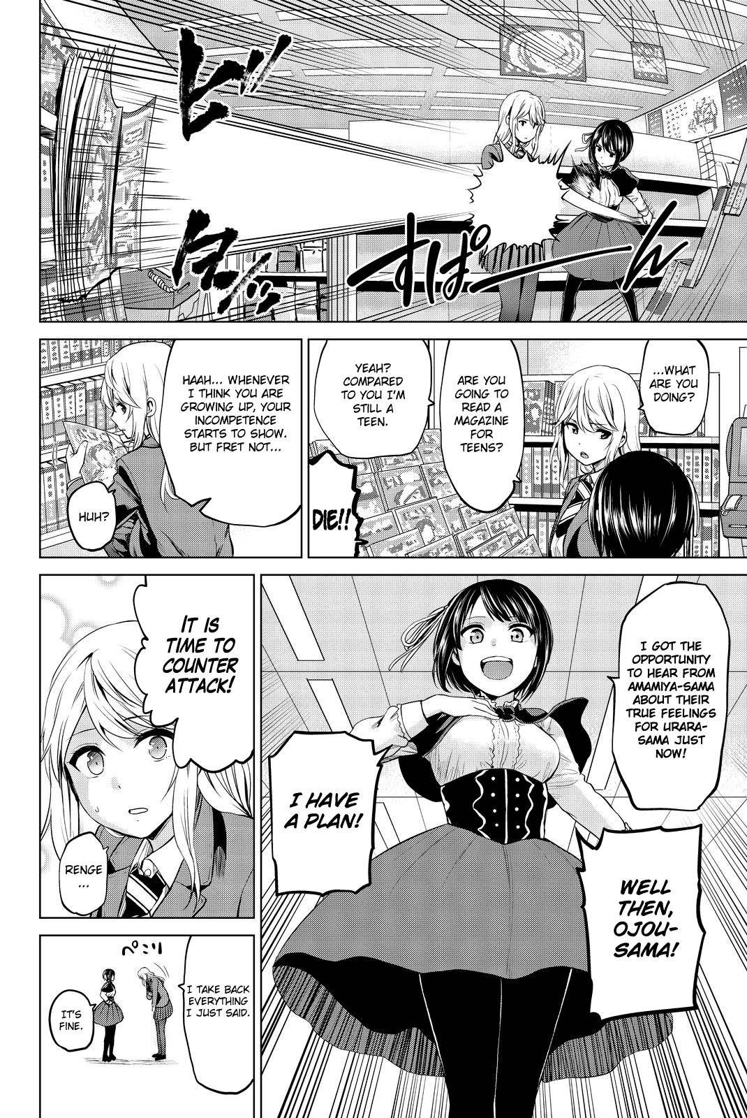 Page 19 of Chapter 71