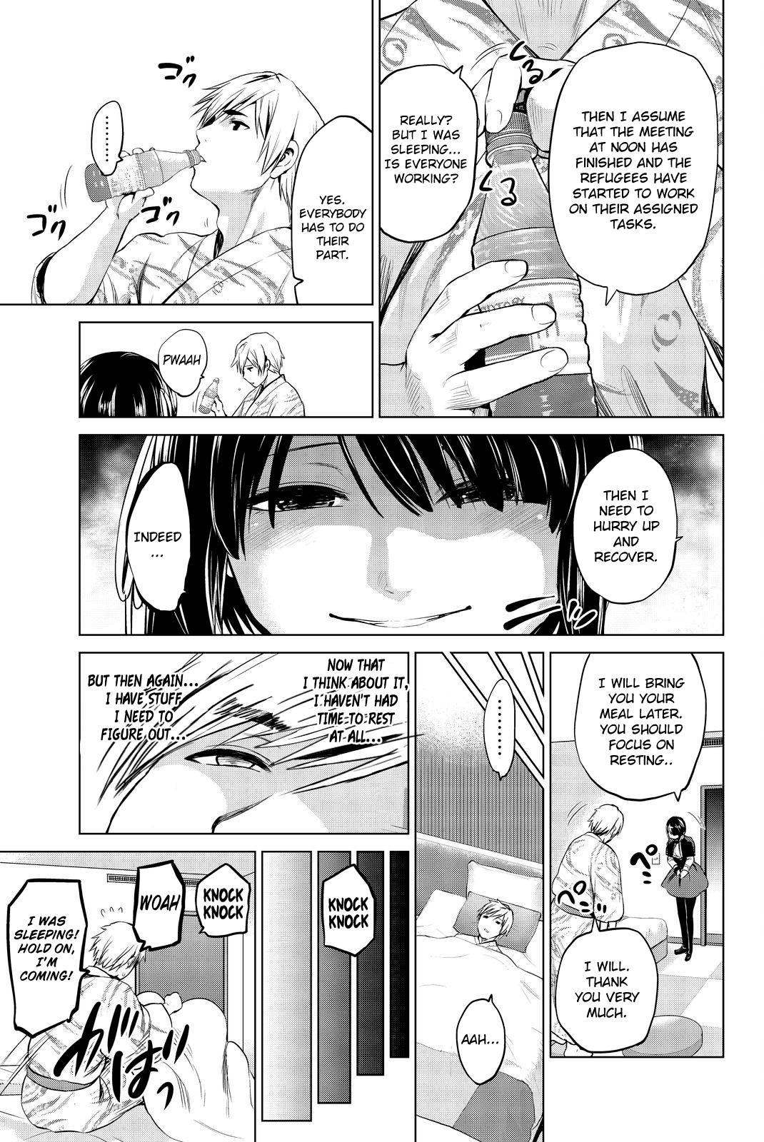 Page 8 of Chapter 74