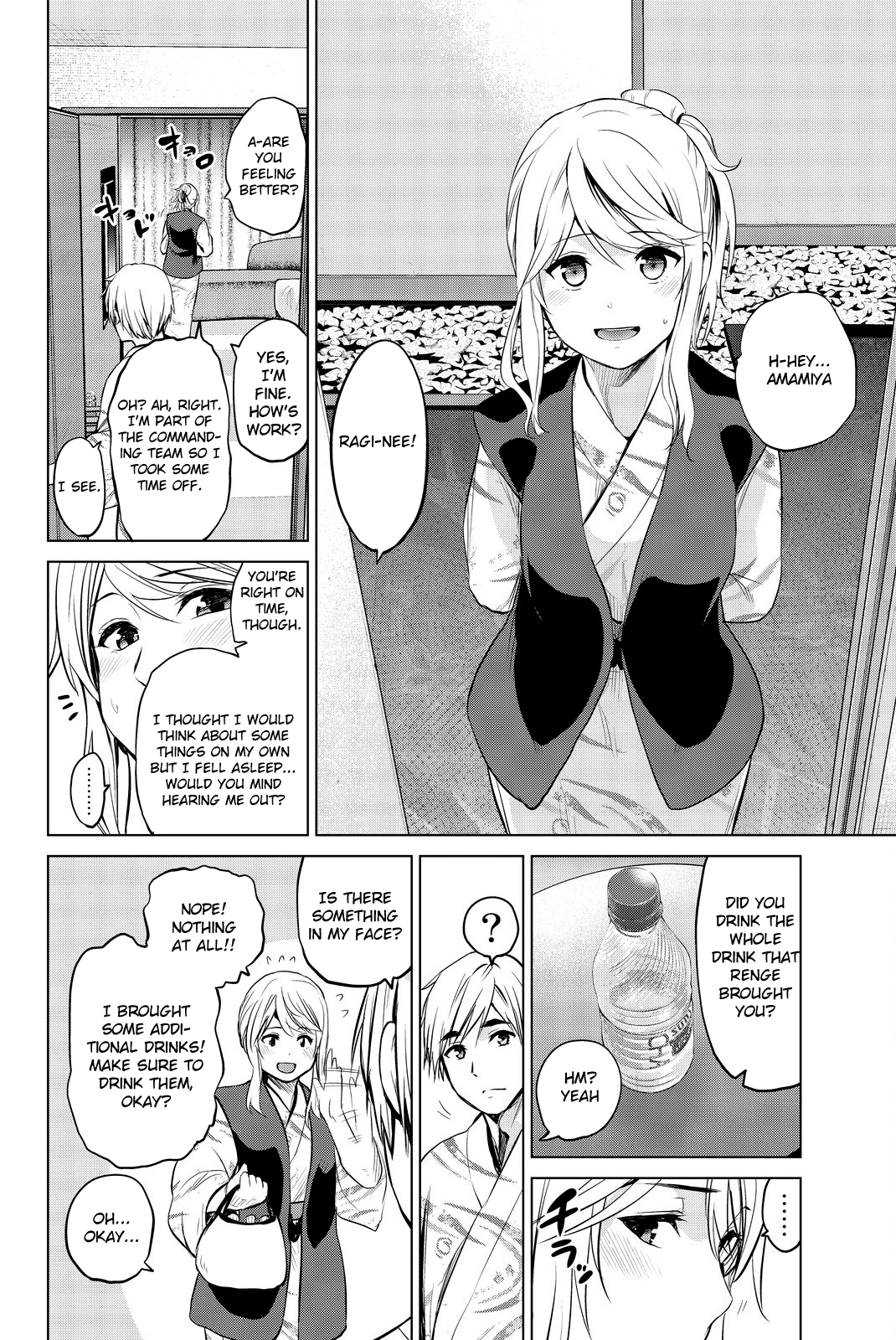 Page 9 of Chapter 74