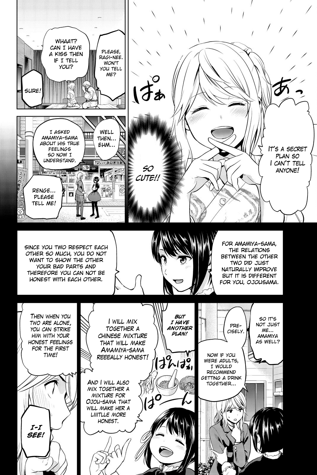 Page 17 of Chapter 74