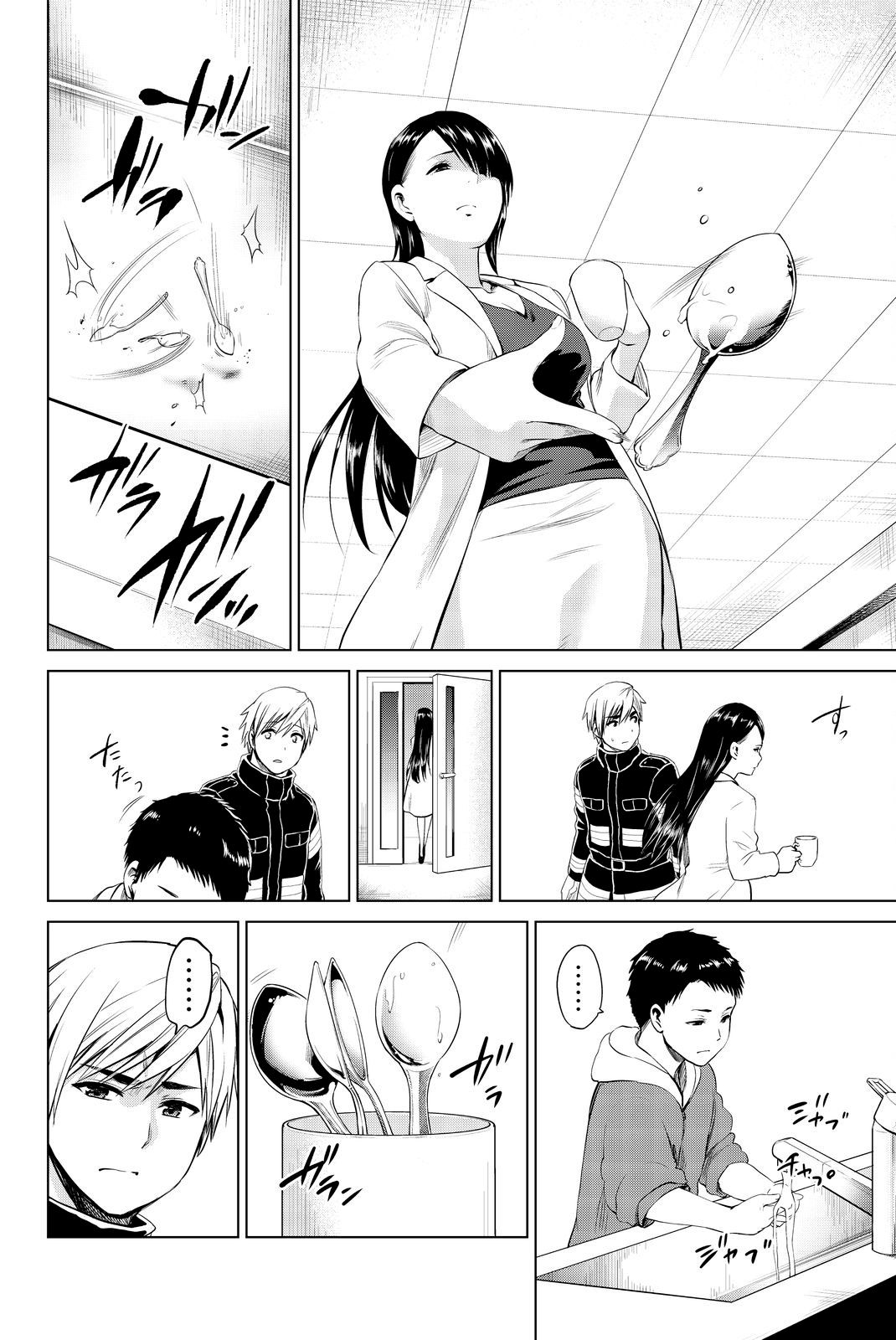 Page 19 of Chapter 78