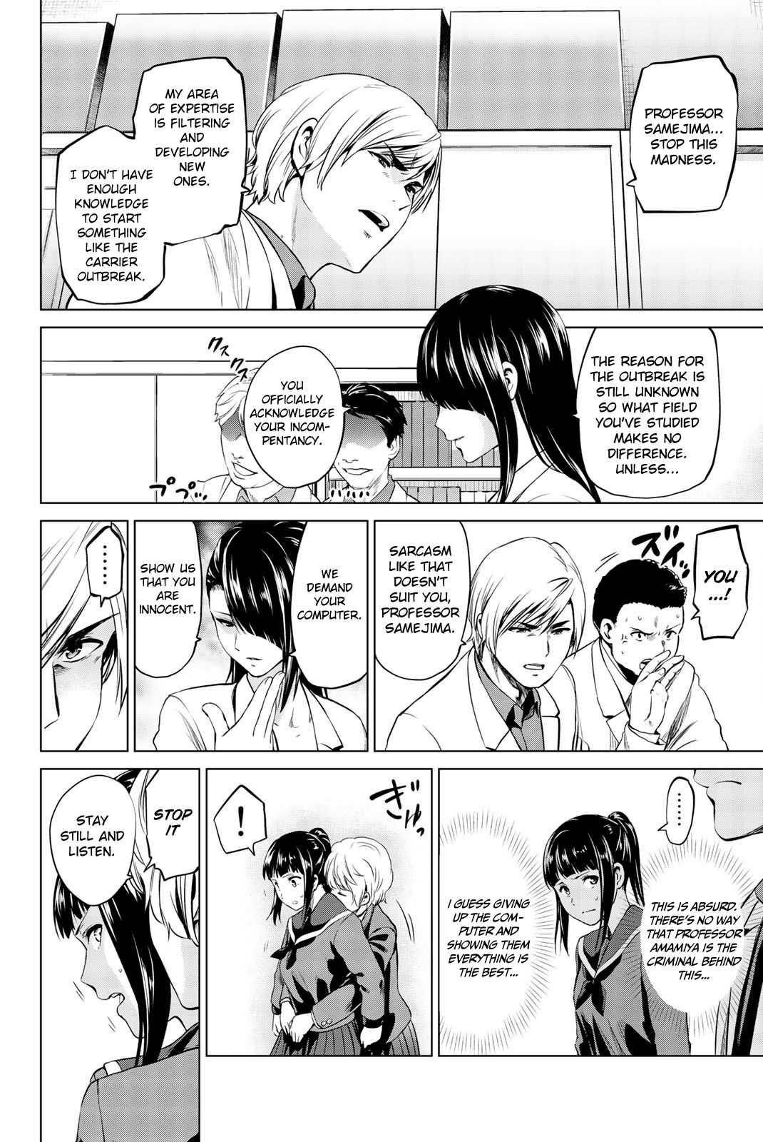 Page 15 of Chapter 82