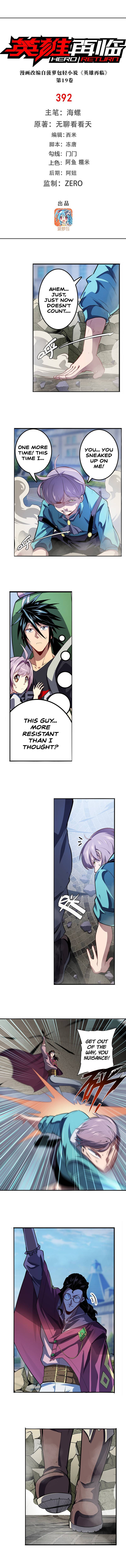 Page 1 of Chapter 392