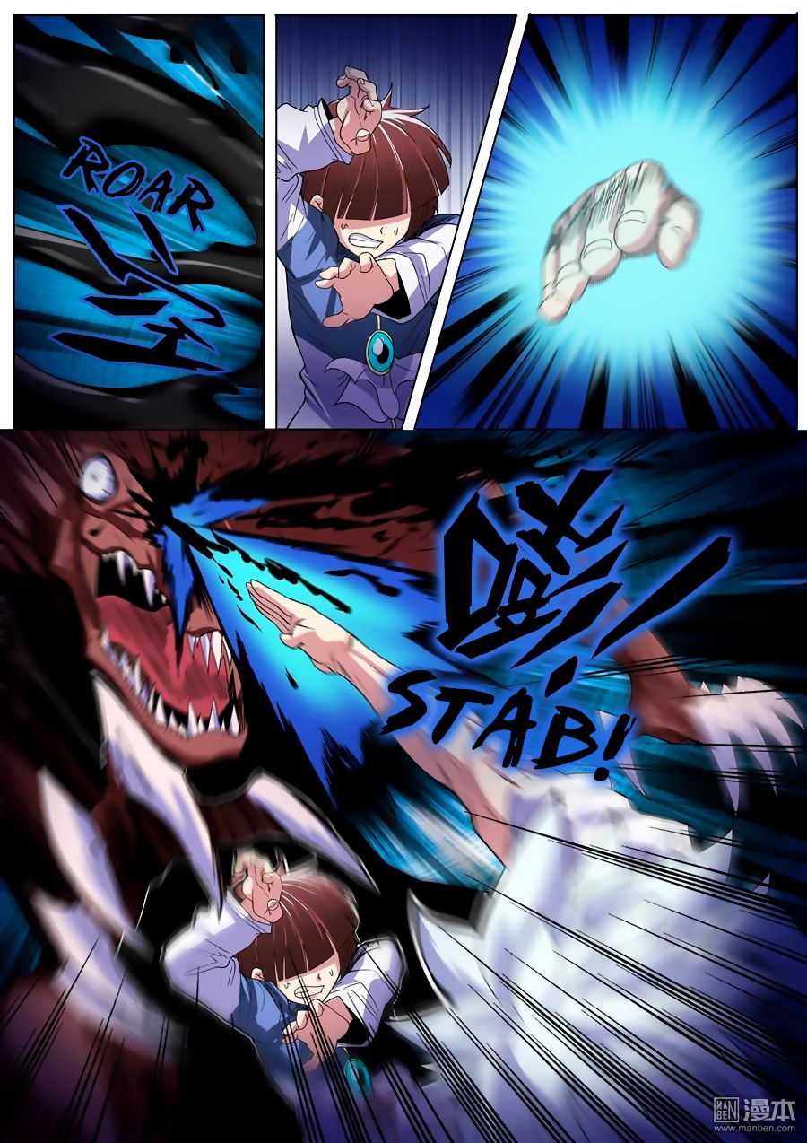 Page 12 of Chapter 86