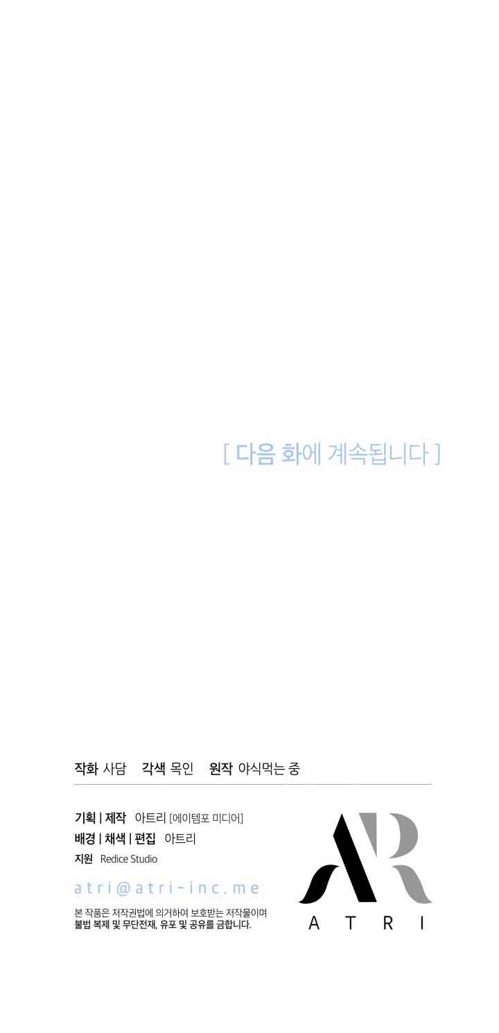 Page 14 of Chapter 69