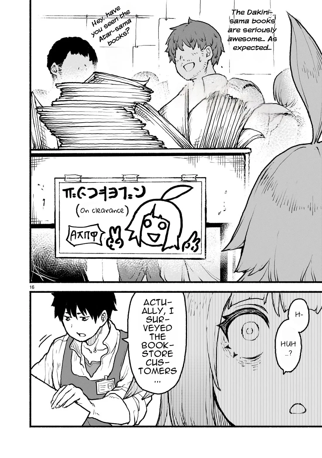 Page 17 of Chapter 41
