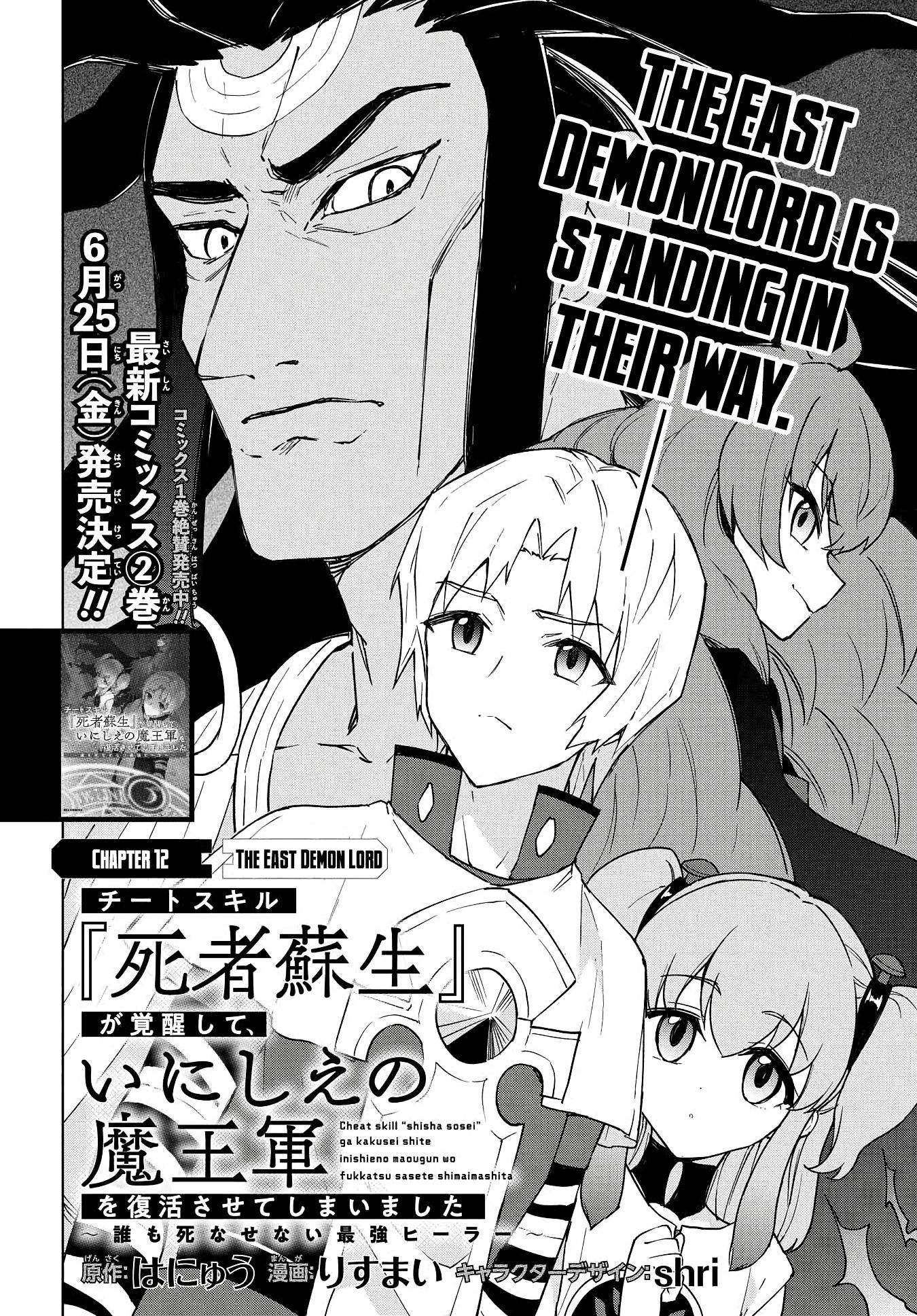 Page 3 of Chapter 12