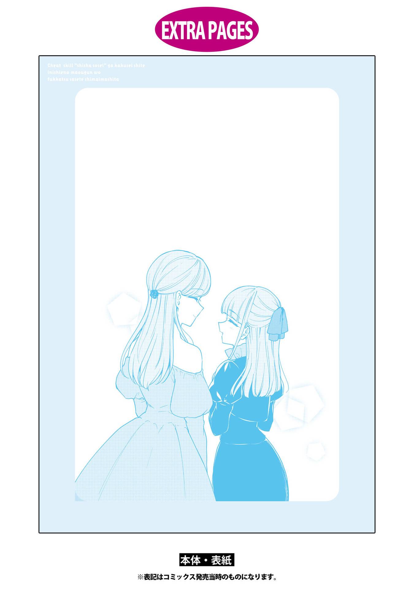 Page 38 of Chapter 23