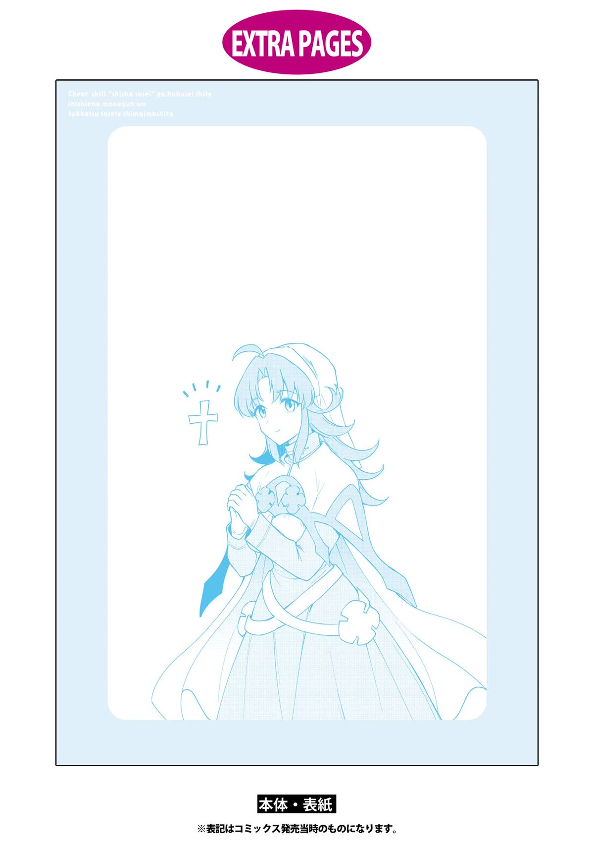 Page 38 of Chapter 28